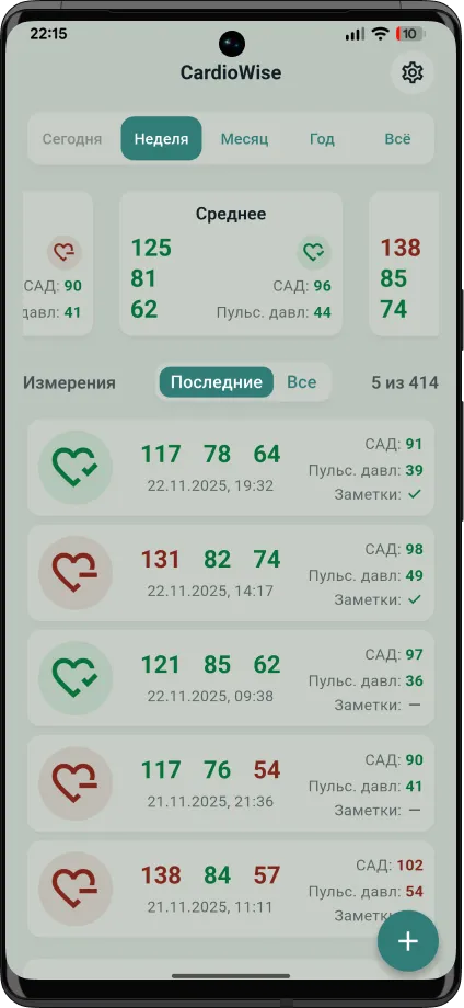 Новое обновление 2.0